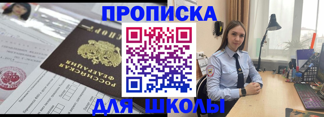 временная регистрация в Ярцево