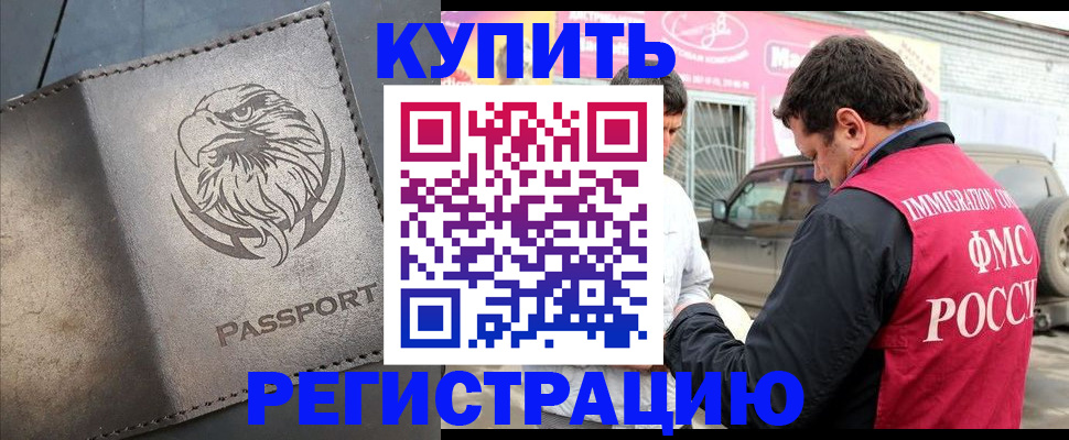 временная регистрация поиск в Ярцево