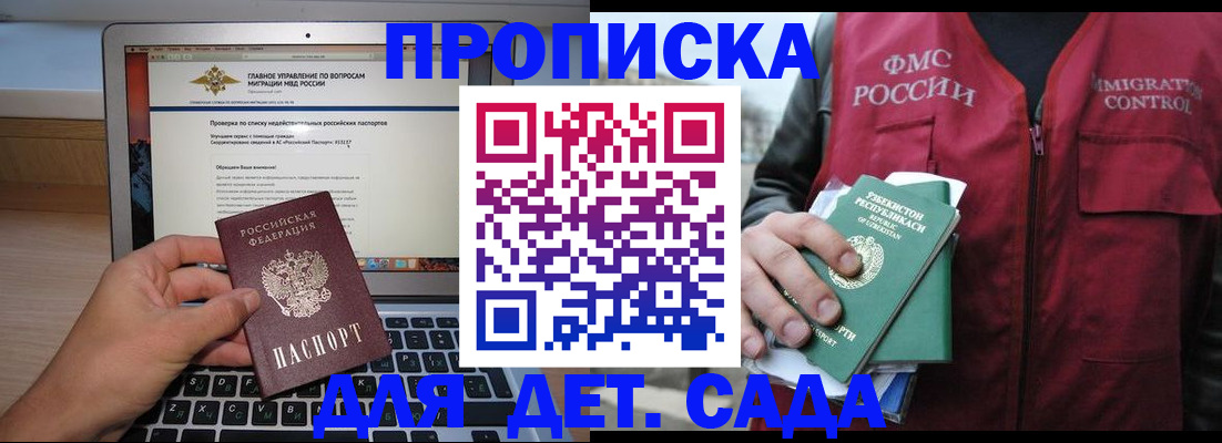 временная регистрация законно в Ярцево
