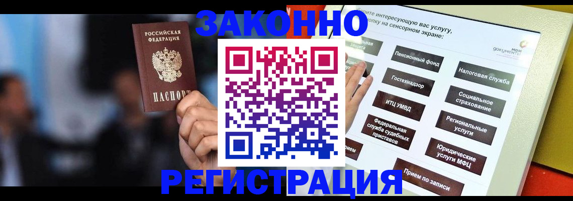 прописка для школы в Ярцево