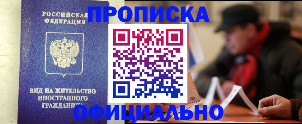 регистрация в Ярцево