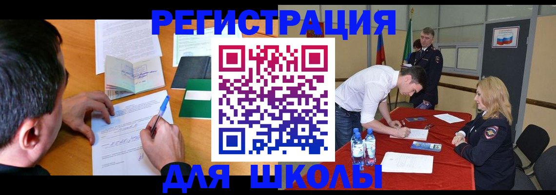 временная регистрация купить в Ярцево