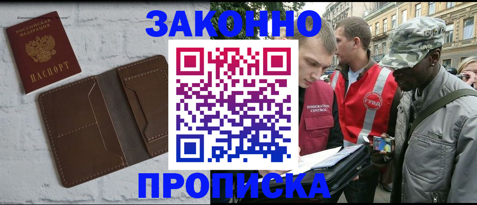 прописка для школы в Ярцево