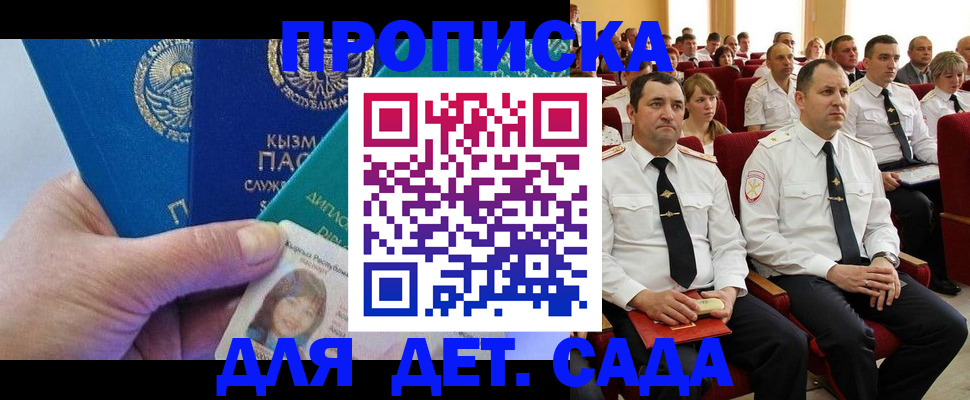 временная регистрация адрес в Ярцево