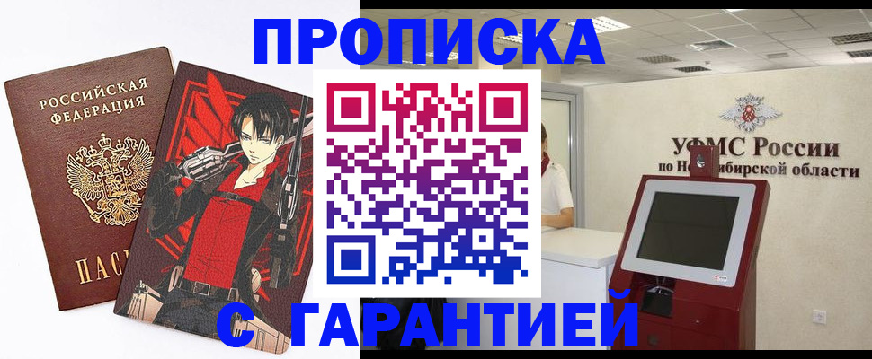 прописка паспорт в Ярцево