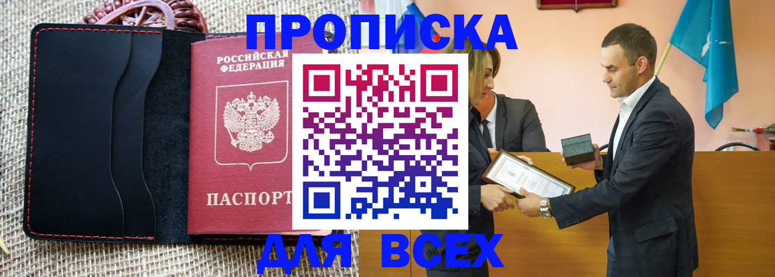 временная регистрация законно в Ярцево