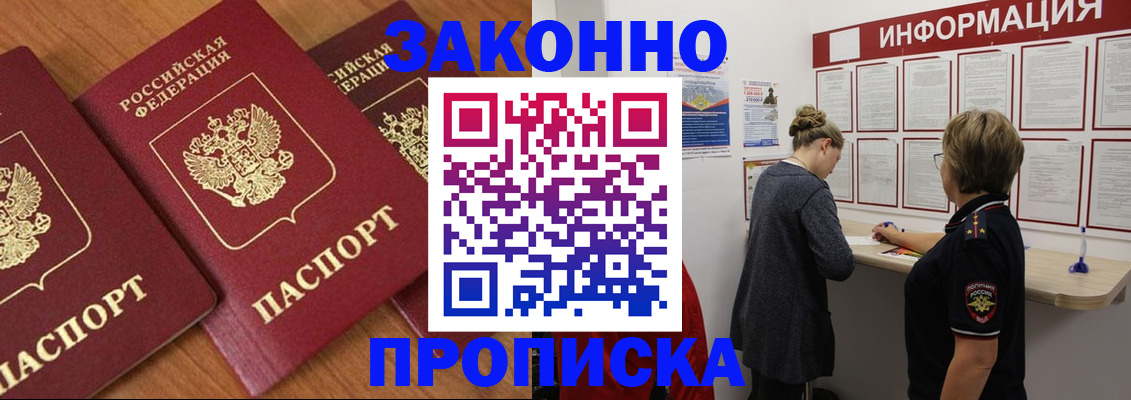 временная регистрация для школы в Ярцево