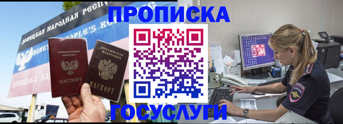 прописка паспорт в Ярцево